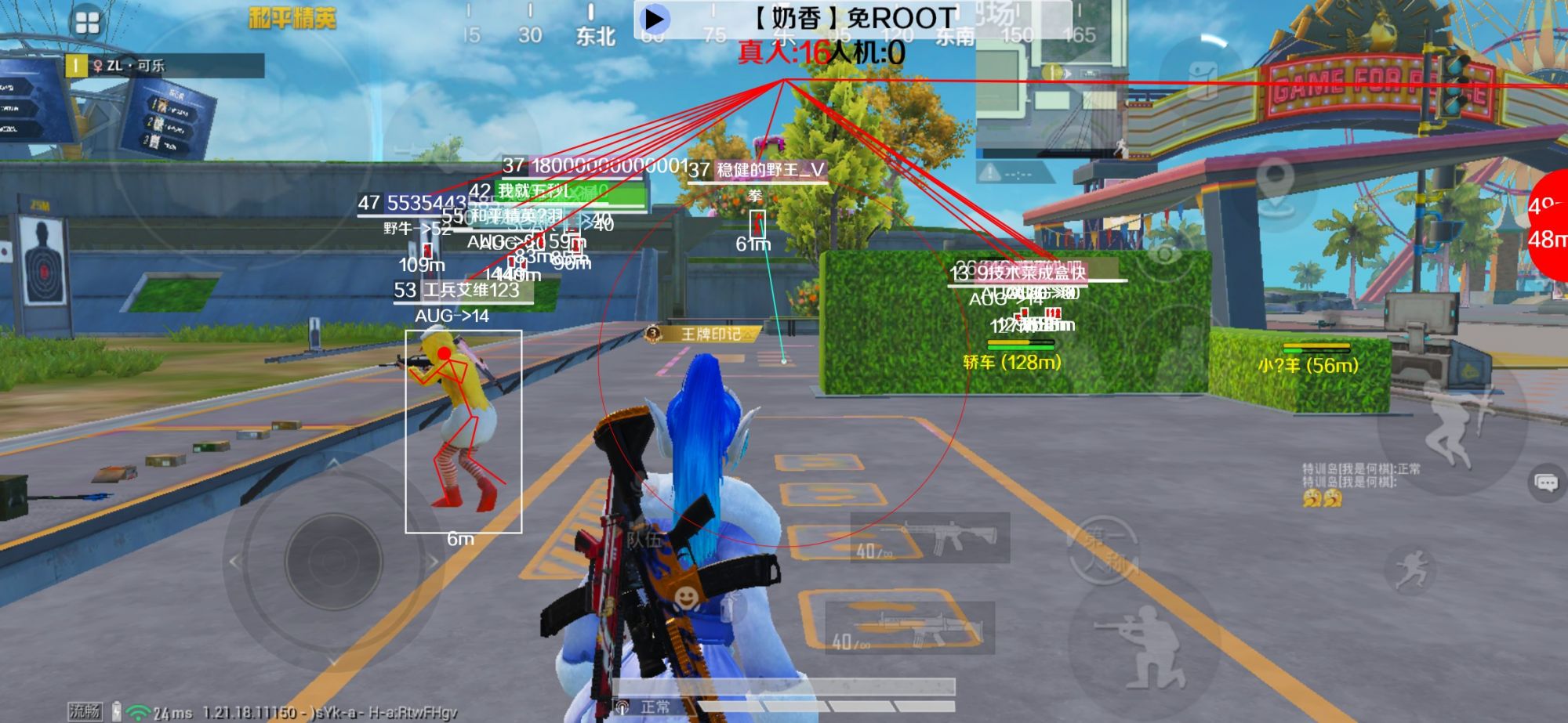 和平精英辅助《布丁》改名《奶香》依旧稳定中 - 在哪里可以买和平精英的挂件啊手机辅助预览图